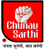 Chunav Sarthi